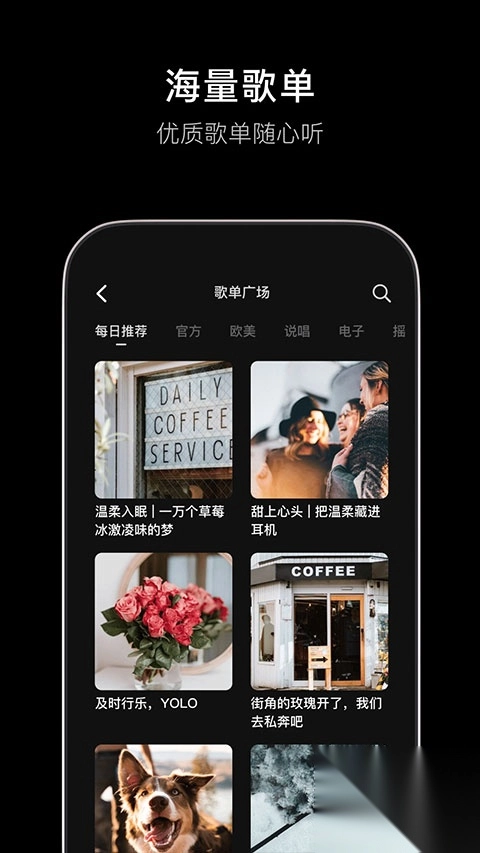 汽水音乐车机版图5