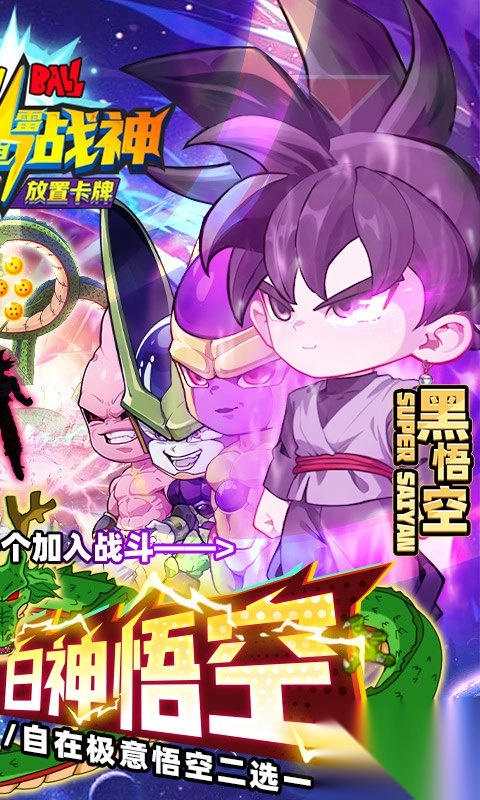 超级雷电战神折扣版2