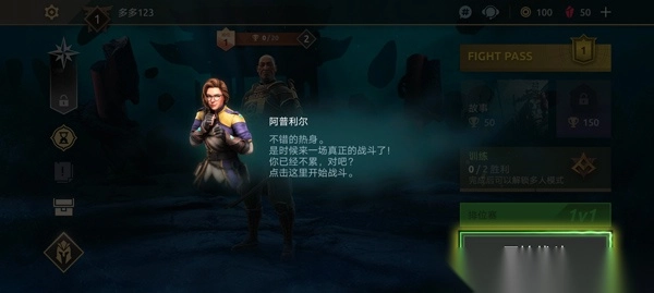 暗影格斗传奇战场最新版截图3