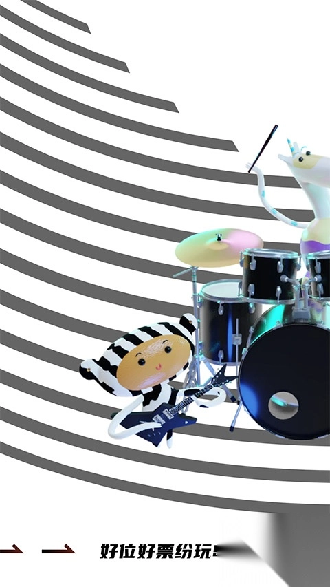 纷玩岛app-纷玩岛购票平台手机版 v3.9.0安卓版