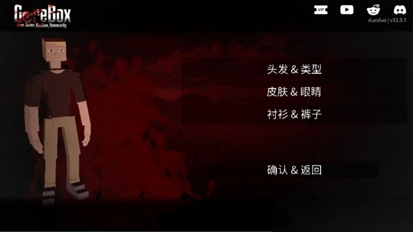 G沙盒仇恨虫虫助手汉化最新版图2