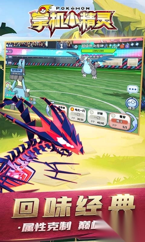 掌机小精灵果盘版-掌机小精灵果盘渠道服 v9.1.1安卓版(3)