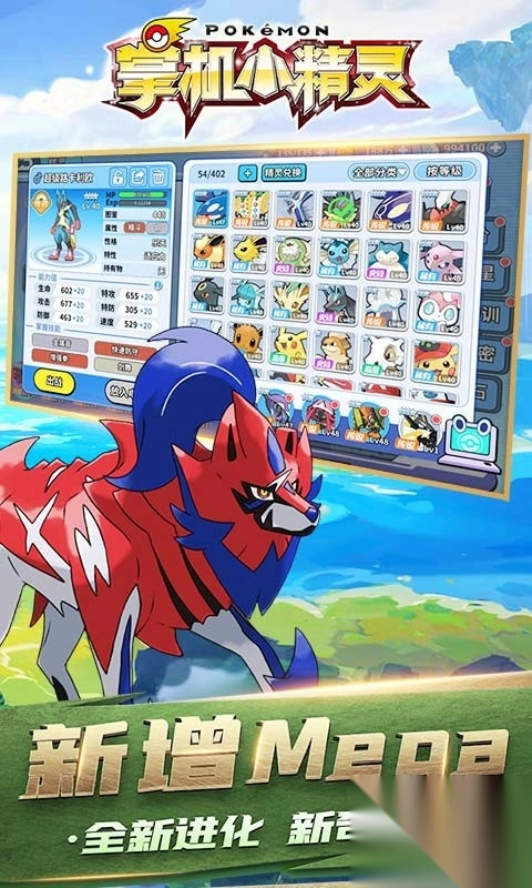 掌机小精灵果盘版-掌机小精灵果盘渠道服 v9.1.1安卓版(4)