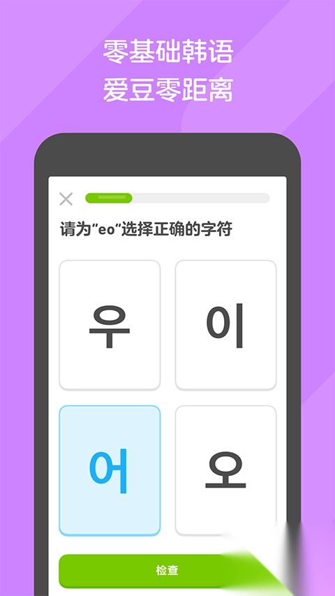 多邻国免费学英语