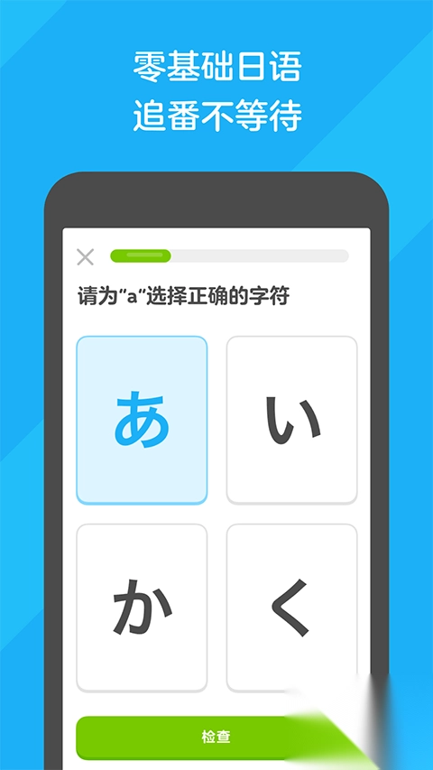 多邻国免费学英语