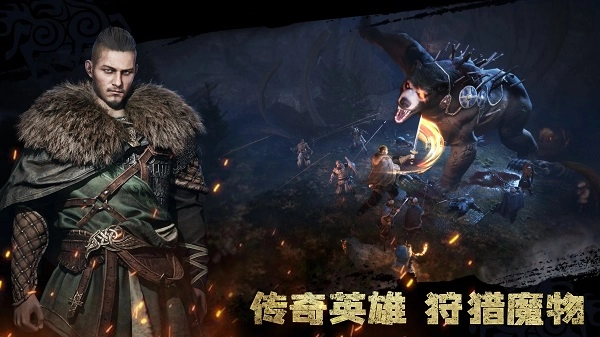 维京崛起国际服图3