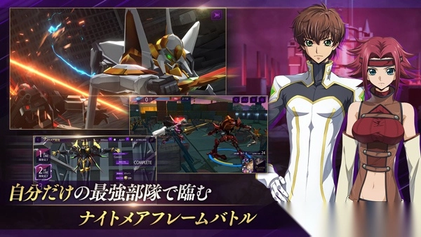 叛逆的鲁鲁修手游图4