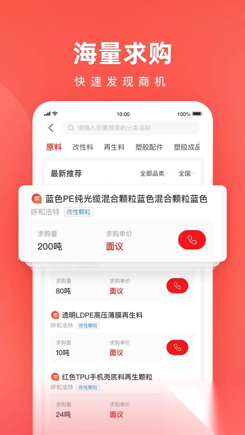 再塑宝app图4