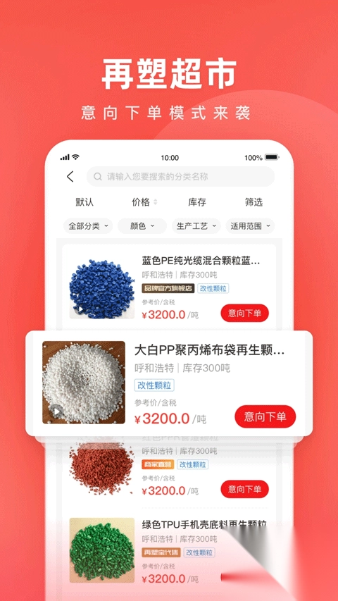 再塑宝app图3