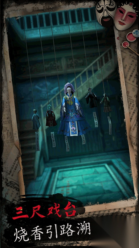 戏怨游戏官方版图1