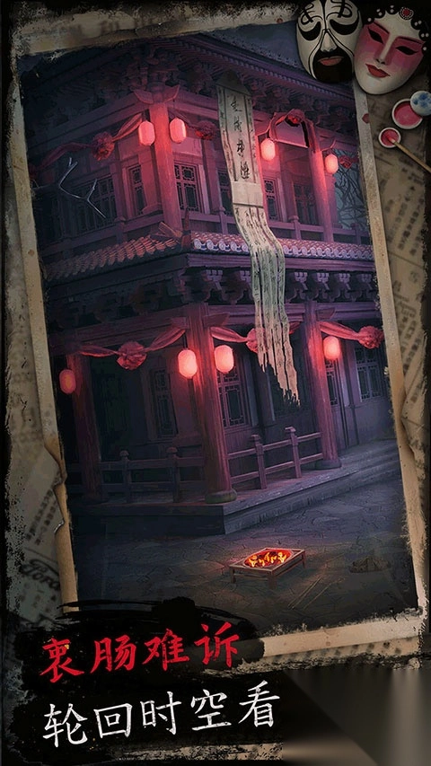 戏怨游戏官方版图3