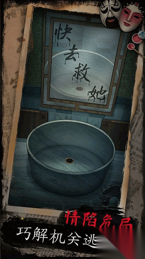 戏怨游戏官方版图2