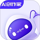 AI创作家官方版