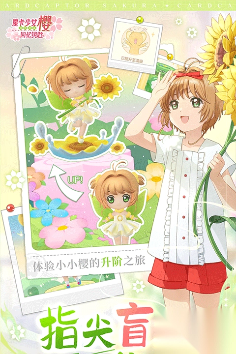 魔卡少女樱回忆钥匙手游-魔卡少女樱回忆钥匙官方正版 v3.2.1安卓版 - 多多软件站