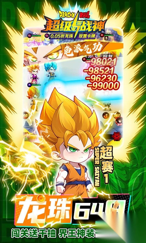 超级雷电战神折扣版3