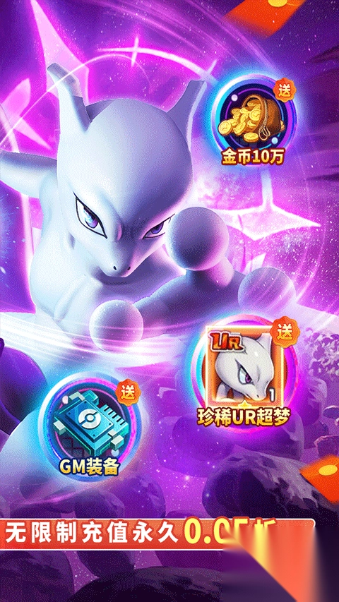 口袋精靈折扣版截圖1