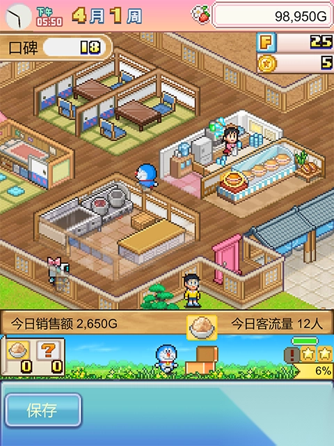 哆啦A夢(mèng)的銅鑼燒店物語(yǔ)游戲截圖4