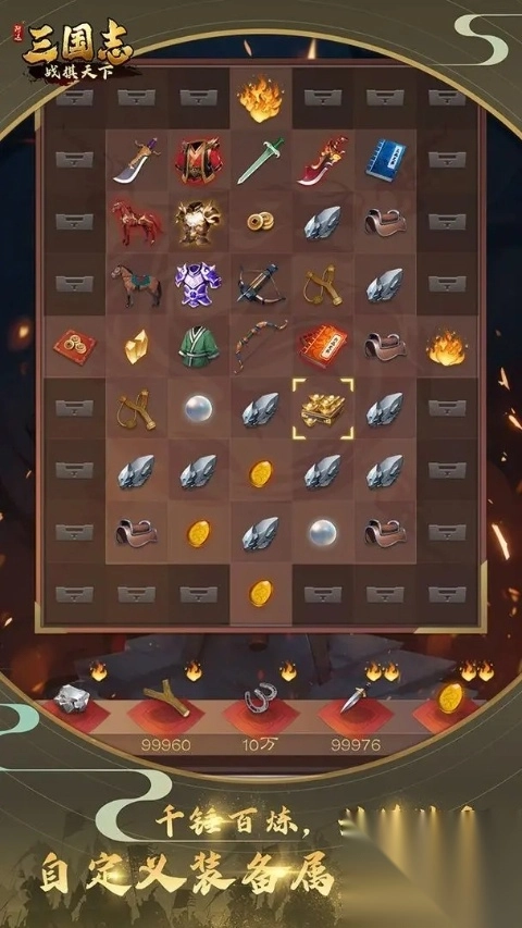 三國志戰(zhàn)棋天下截圖0