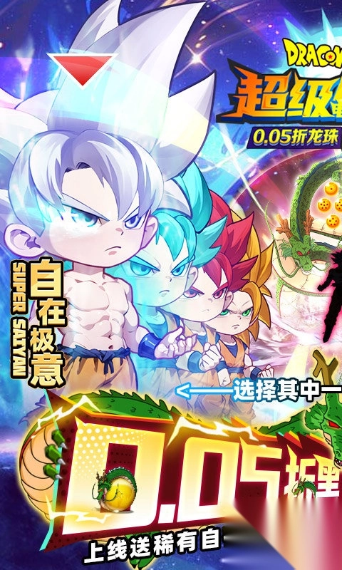 超级雷电战神折扣版1