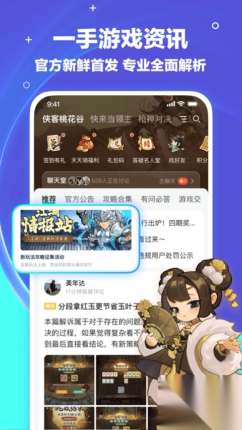 夢游社最新版截圖1