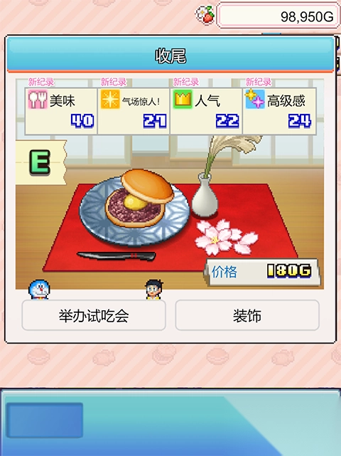 哆啦A夢(mèng)的銅鑼燒店物語(yǔ)游戲截圖3