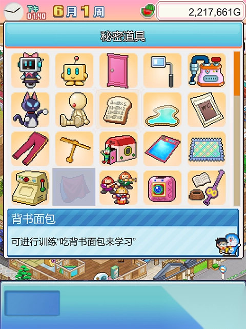 哆啦A夢(mèng)的銅鑼燒店物語(yǔ)游戲截圖1