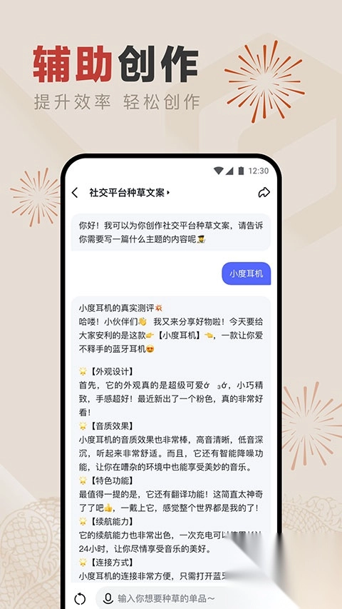 文心一言聊天机器人图5