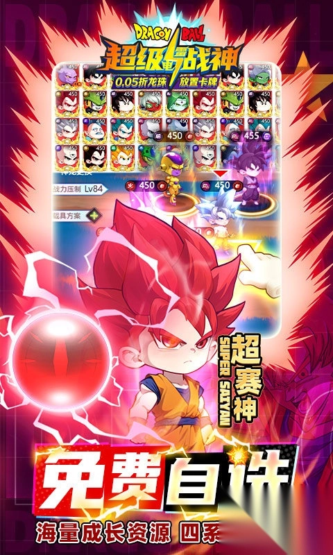 超级雷电战神折扣版5