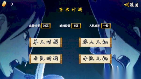 像素火影五条悟正版3