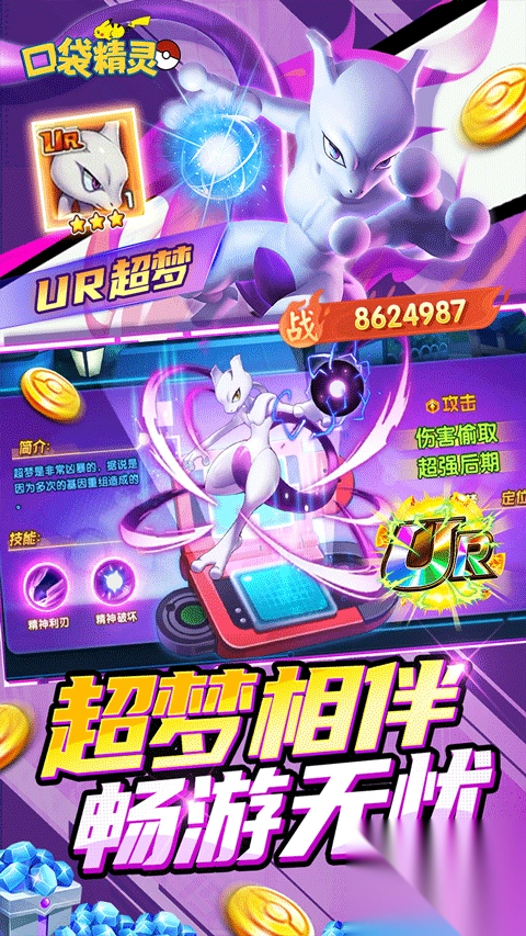 口袋精靈折扣版截圖2