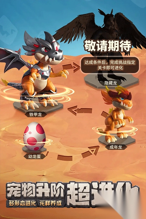 最后的原始人最新版图5