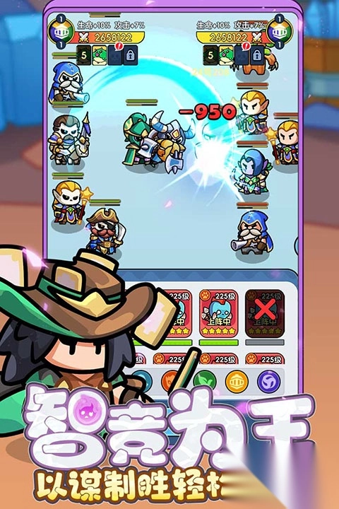 勇者防御安裝截圖0