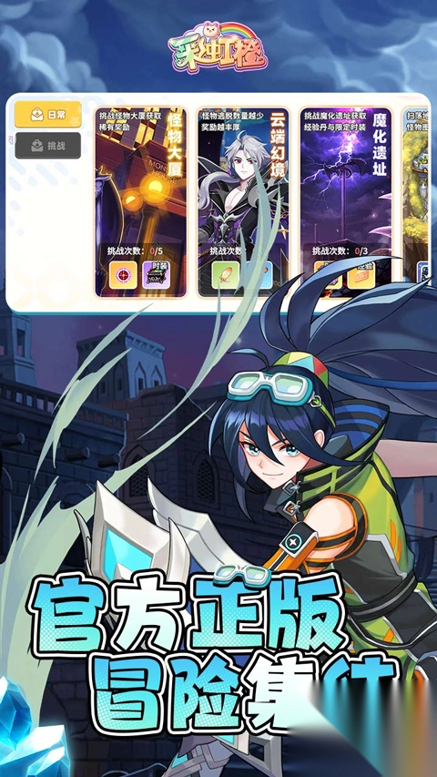 彩虹橙官方正版-彩虹橙手游 v1.75.112安卓版