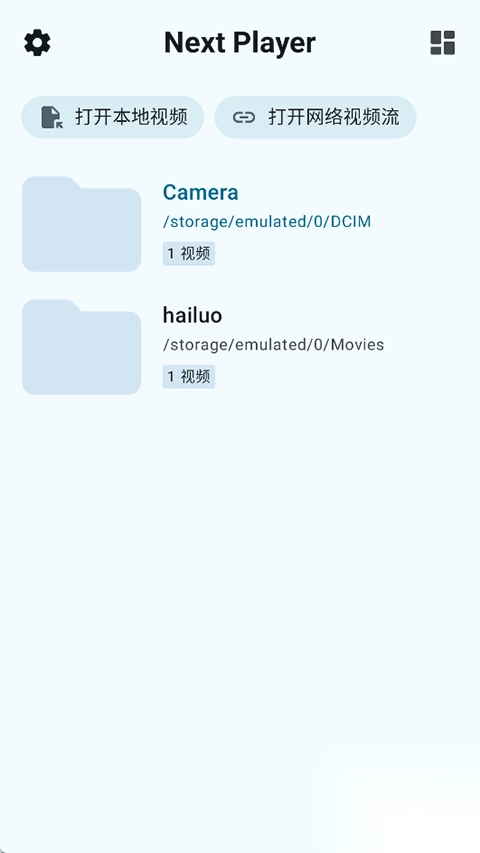 Next Player手機(jī)版截圖0