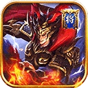 諸世王者折扣版