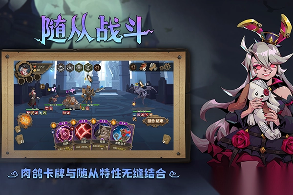 因狄斯的谎言国际服图4