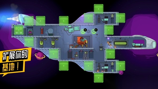 太空小队生存正版图1