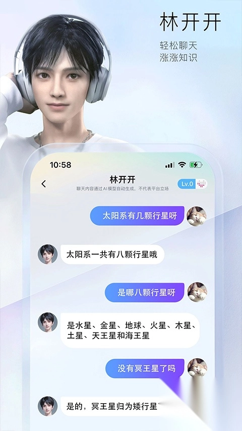 小侃星球app官方版图2