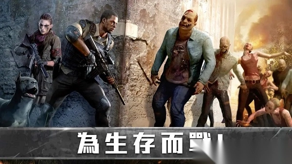 生存防御战官方正版-生存防御战中文版 v1.24.88安卓版 - 多多软件站(1)