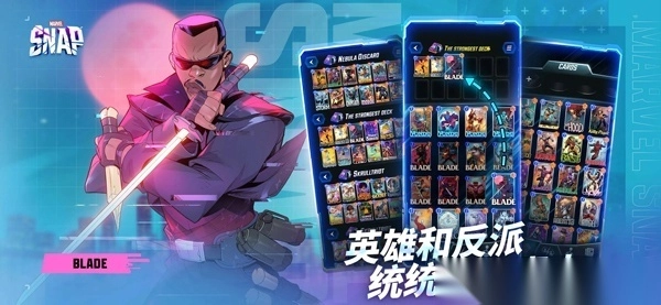 漫威snap国际服截图2