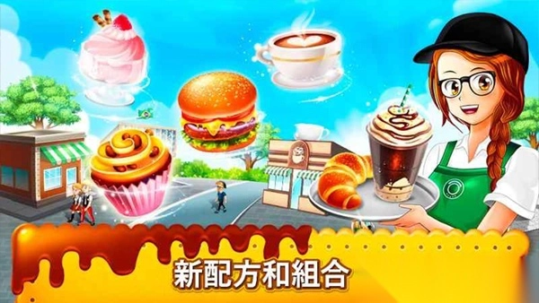 咖啡厅大作战烹饪餐厅-咖啡厅大作战烹饪餐厅手游 v2.0.1安卓版