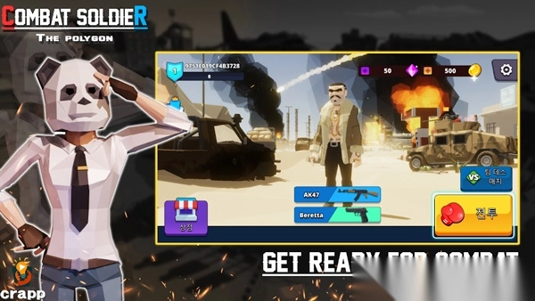 战斗士兵多边形手游官方版