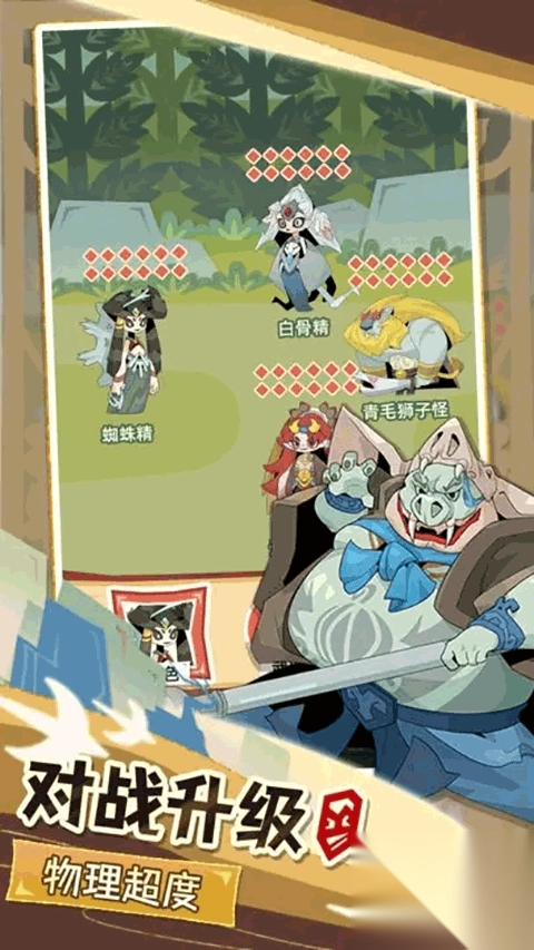 不一样西游手游官方版图4