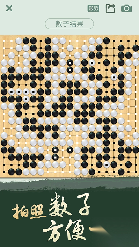 腾讯围棋手机最新版截图5