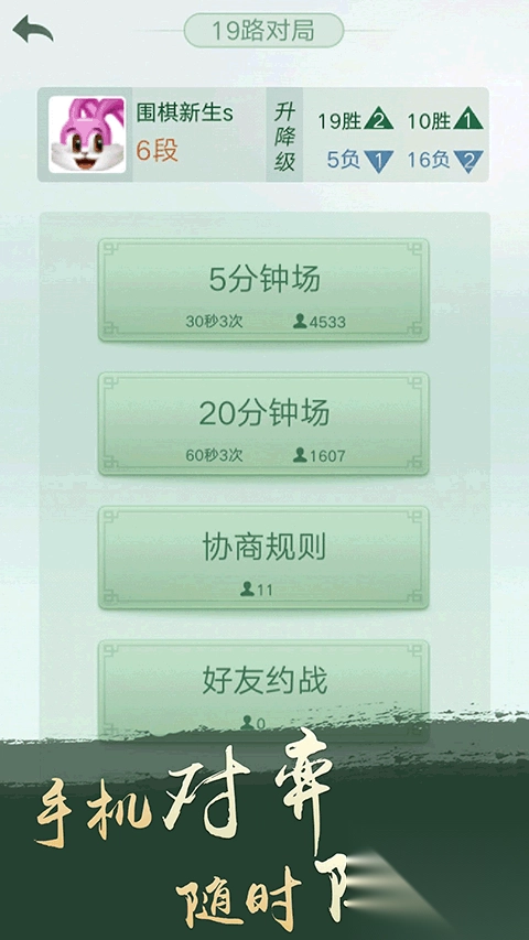 腾讯围棋手机最新版截图2