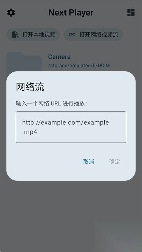 Next Player手機(jī)版截圖1