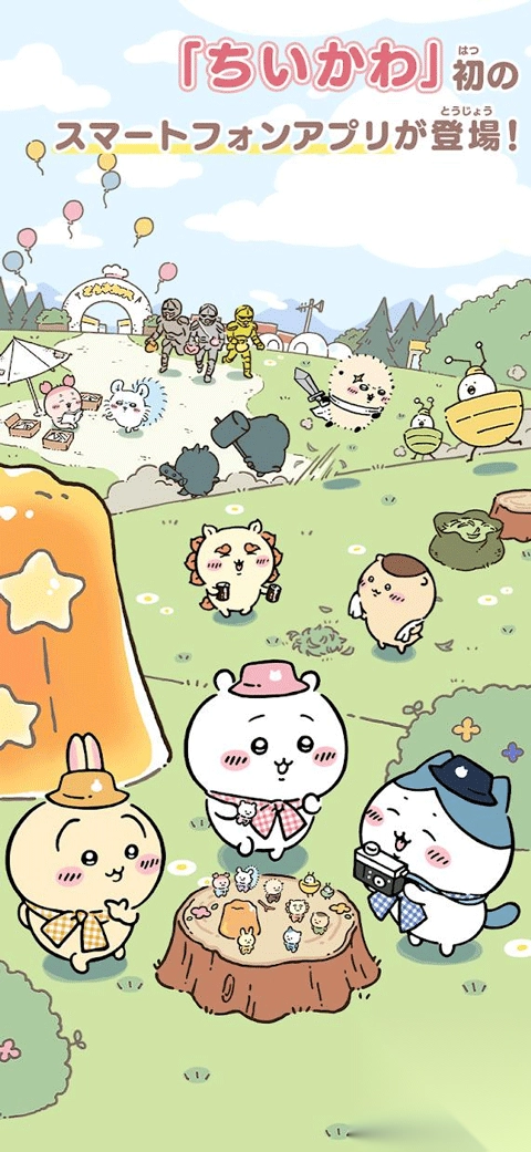 口袋吉伊卡哇正版截圖0