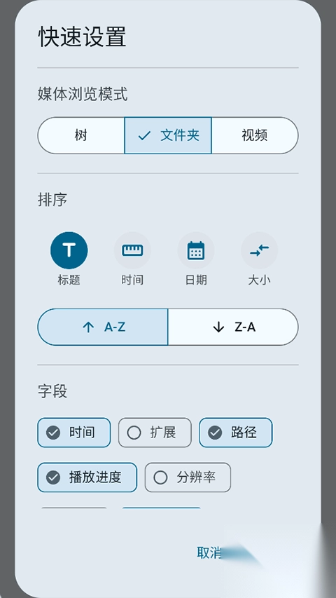 Next Player手機(jī)版截圖2