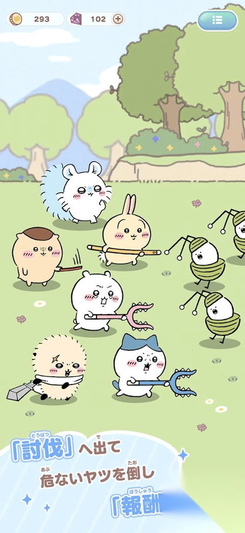 口袋吉伊卡哇正版截圖2