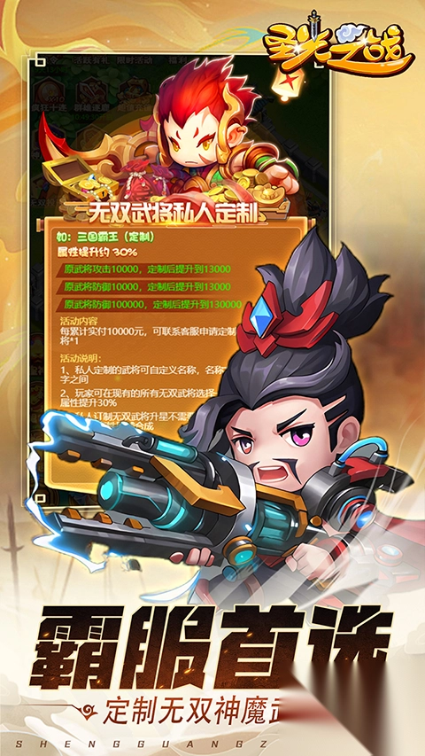 圣光之战折扣版